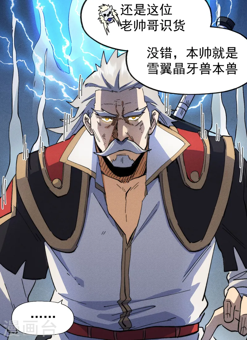第95话 二球杀四士30