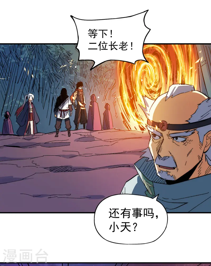 第50话 武灵之威44