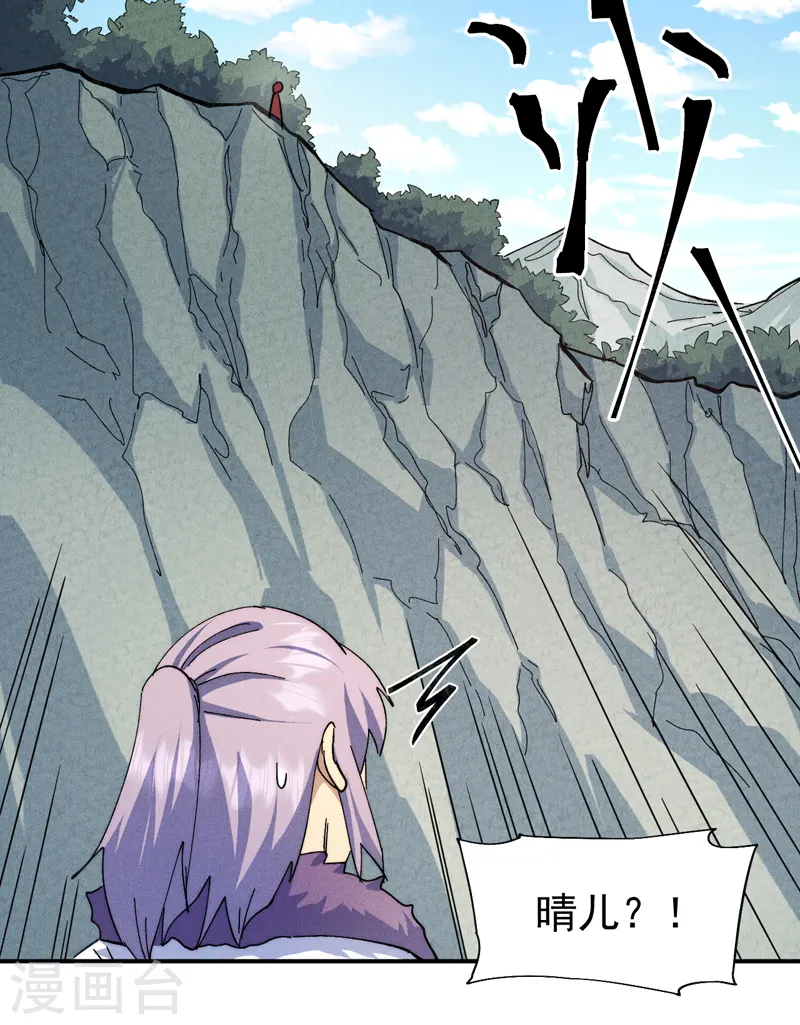 第148话 救爷爷！29