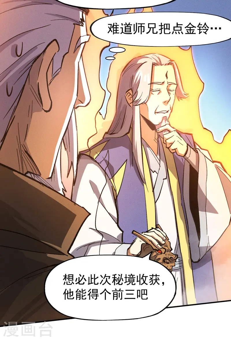 第38话 赌王争霸5