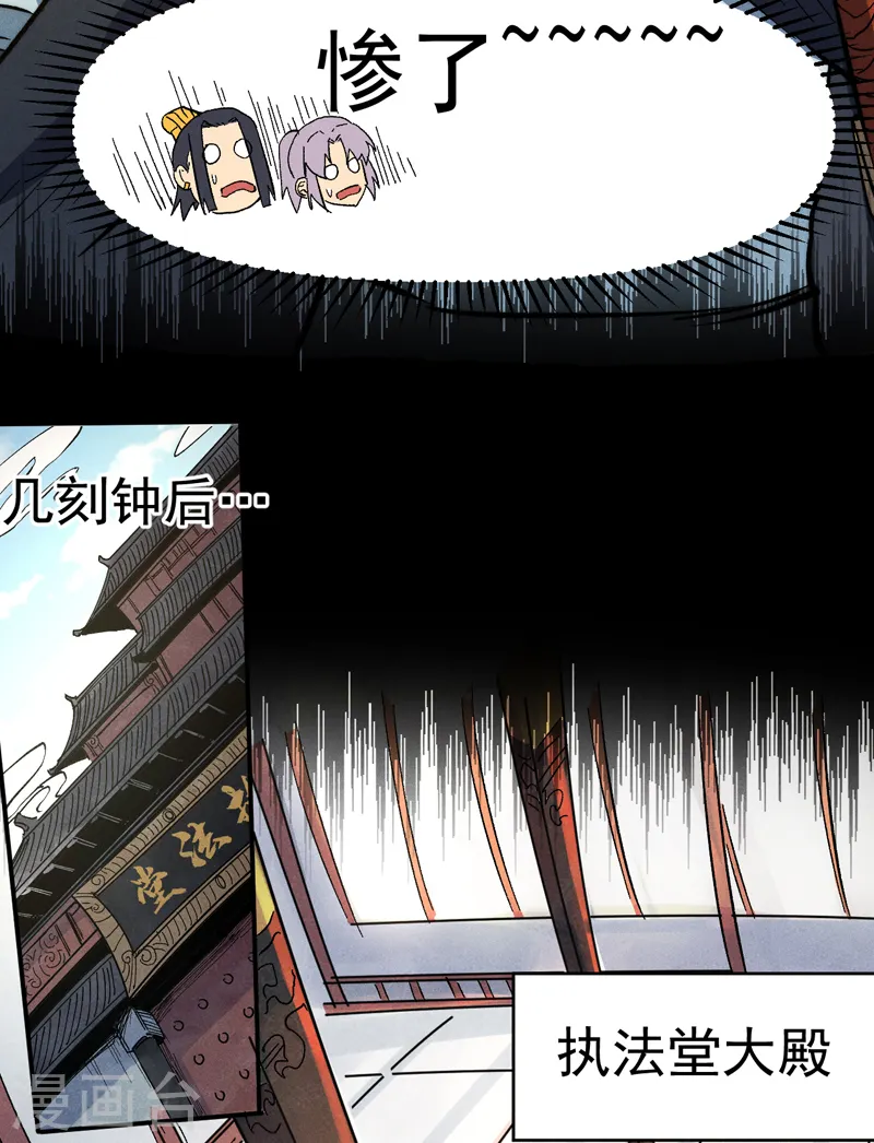 第80话 路见不平42