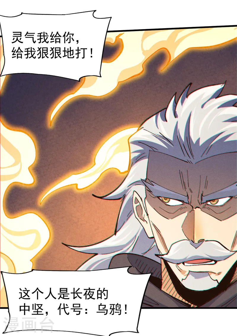 第191话 我是你25