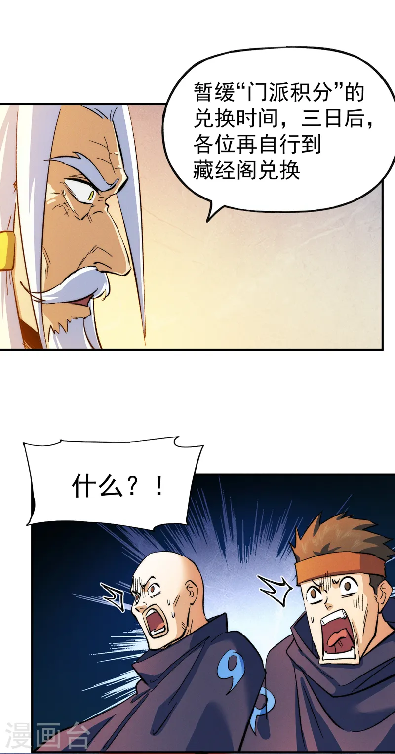 第53话 打赌要输了20