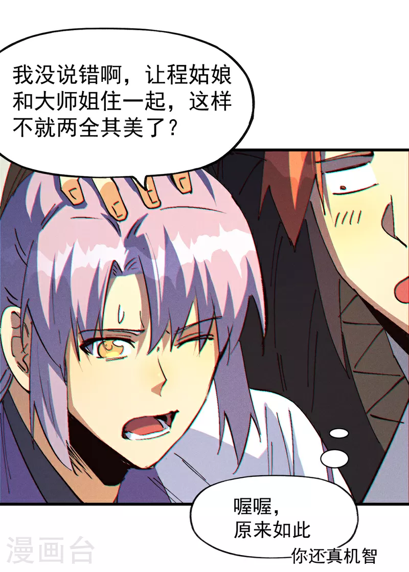 第204话 住一起24