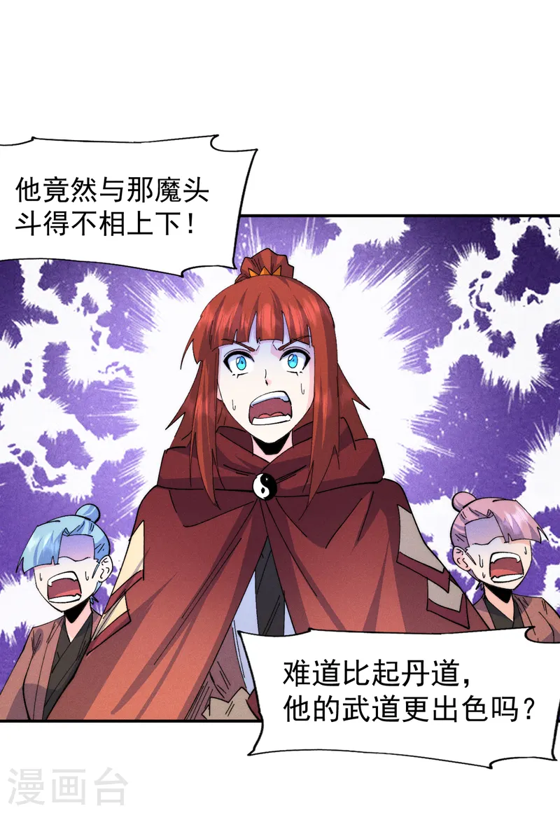 第177话 人也丢了7