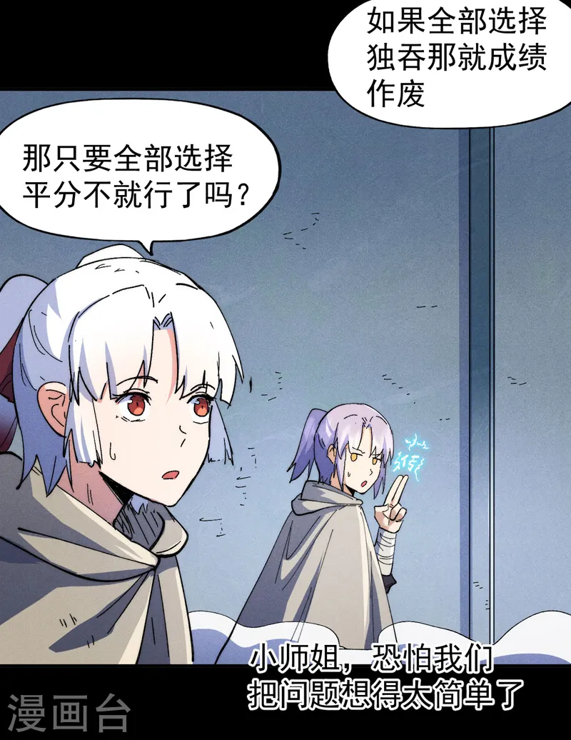 第95话 二球杀四士40