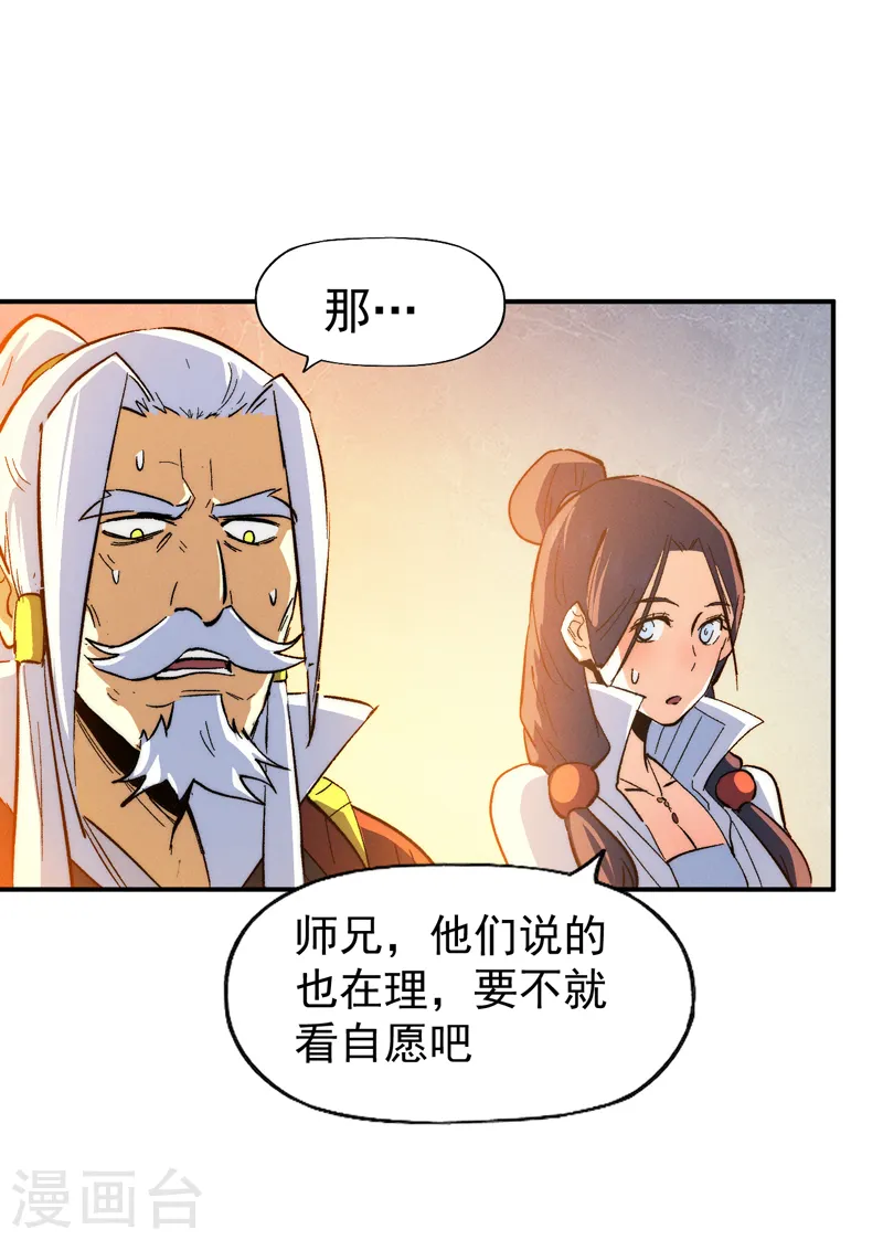 第53话 打赌要输了23