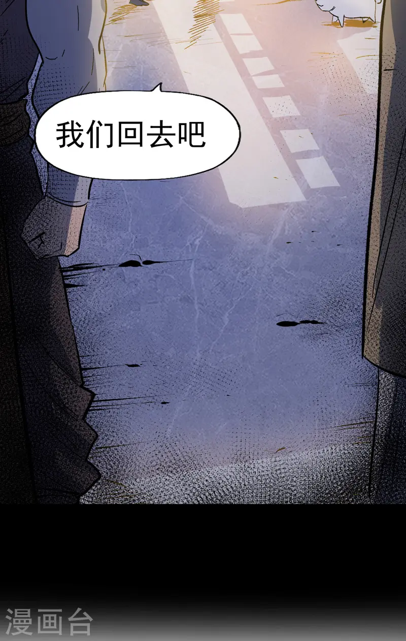 第18话 师妹的流言43