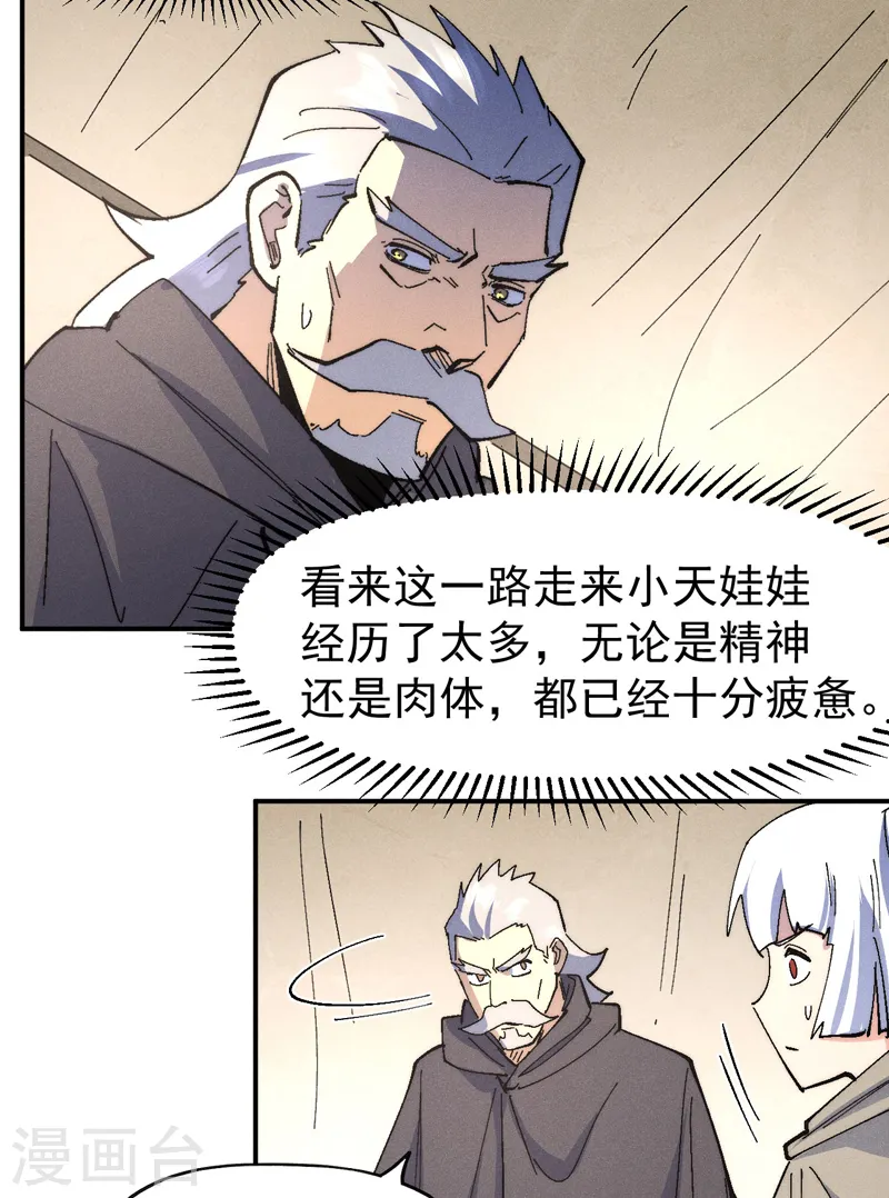 第113话 男主有了36