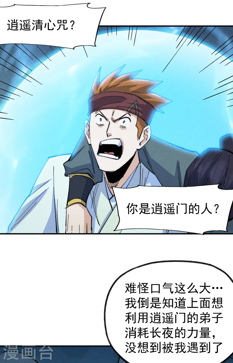 第175话 老毒物25