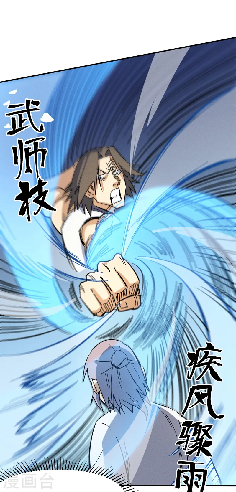 第30话 劳涩疲萧温7