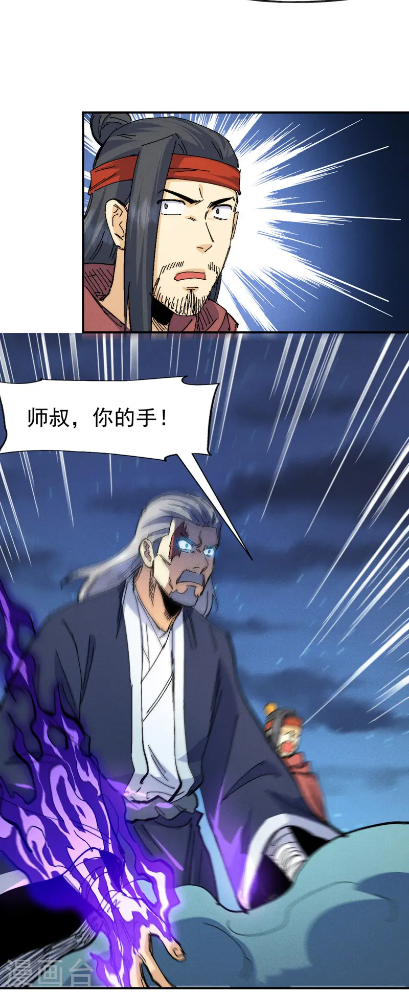第174话 双修30