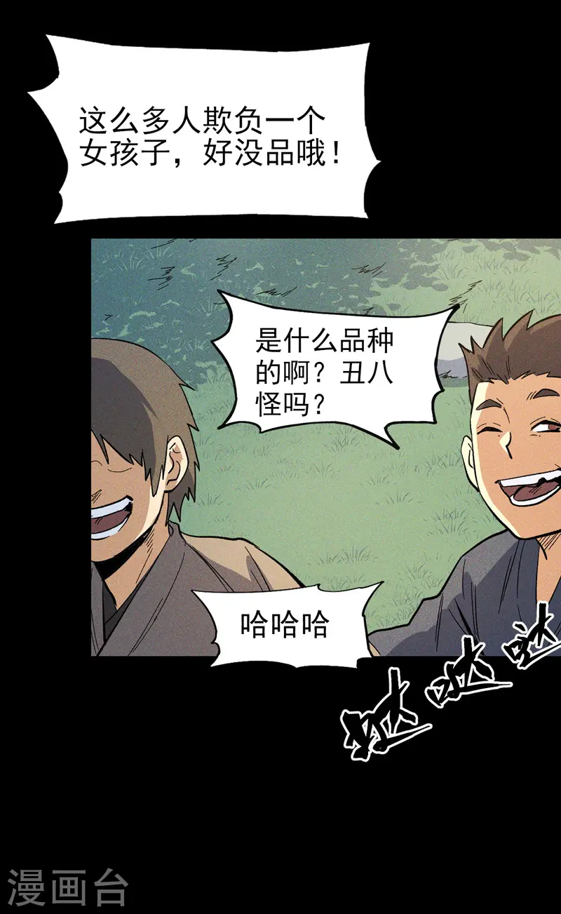 番外 师妹误了12