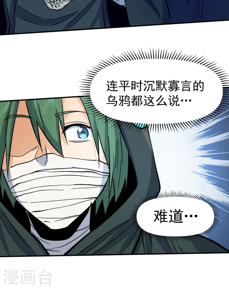 第72话 白凶煞尸37