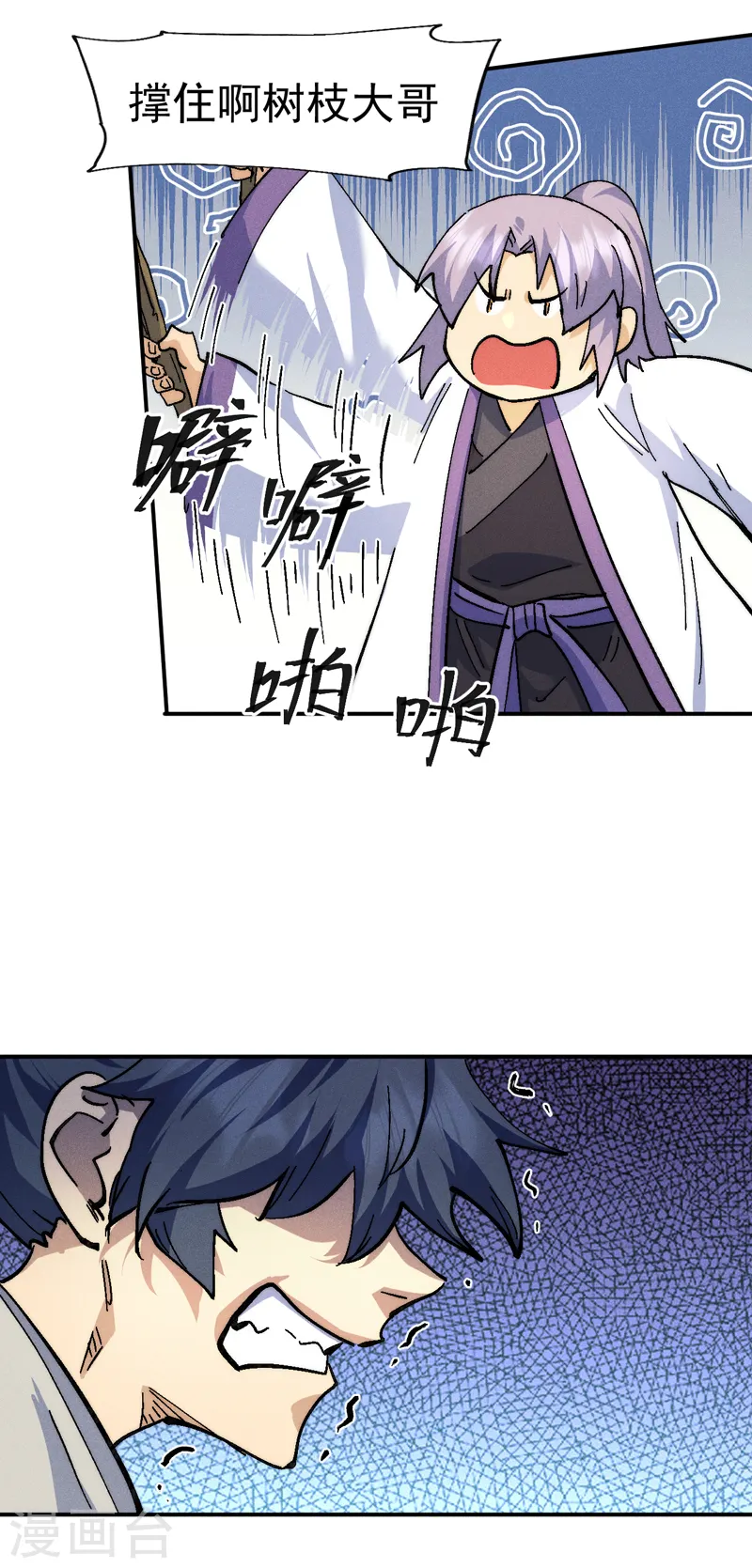 第164话 你跟我比剑？34