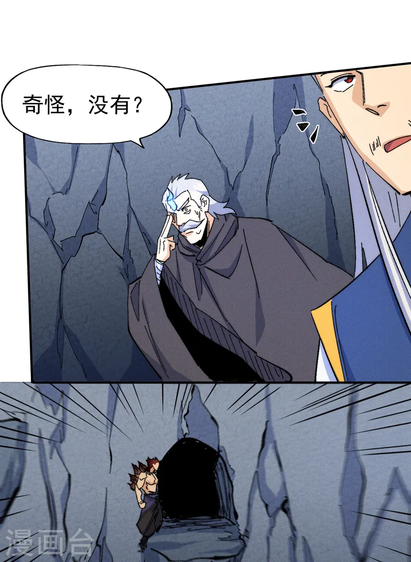 第131话 魔门动物园23