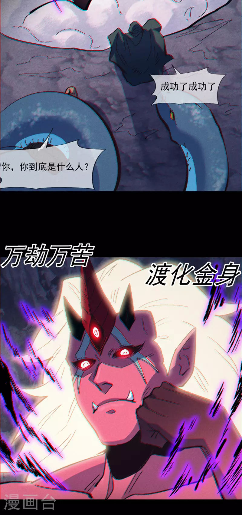 第199话 魔神41