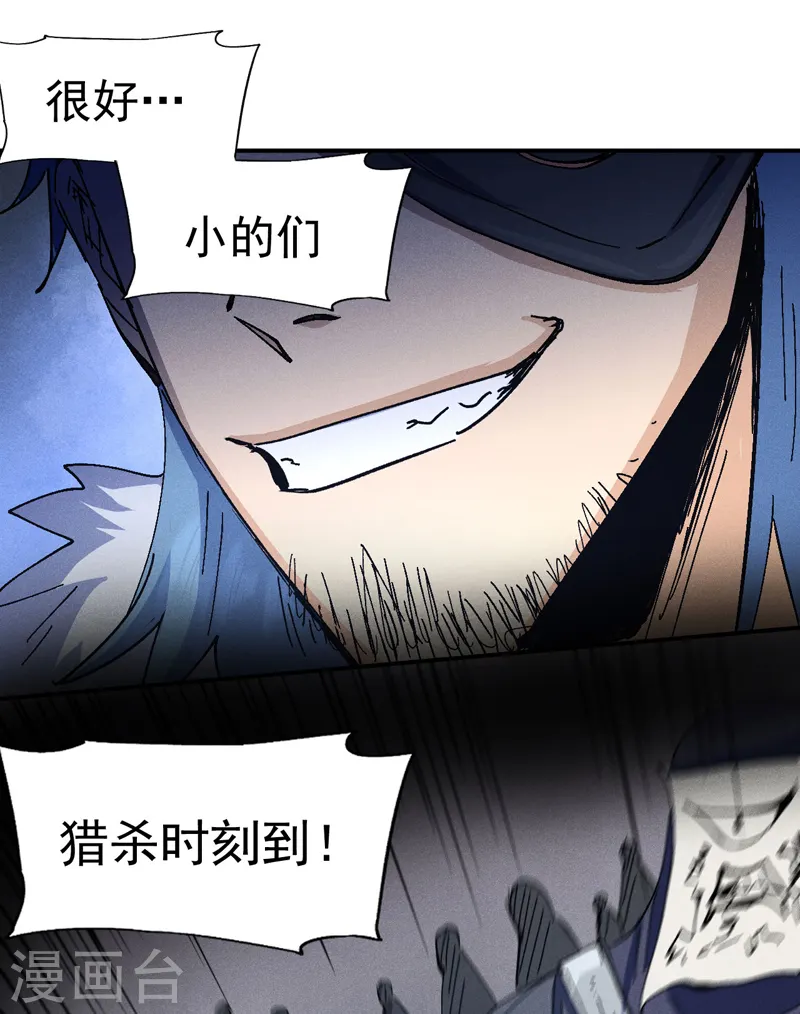 第110话 暴风吸入48