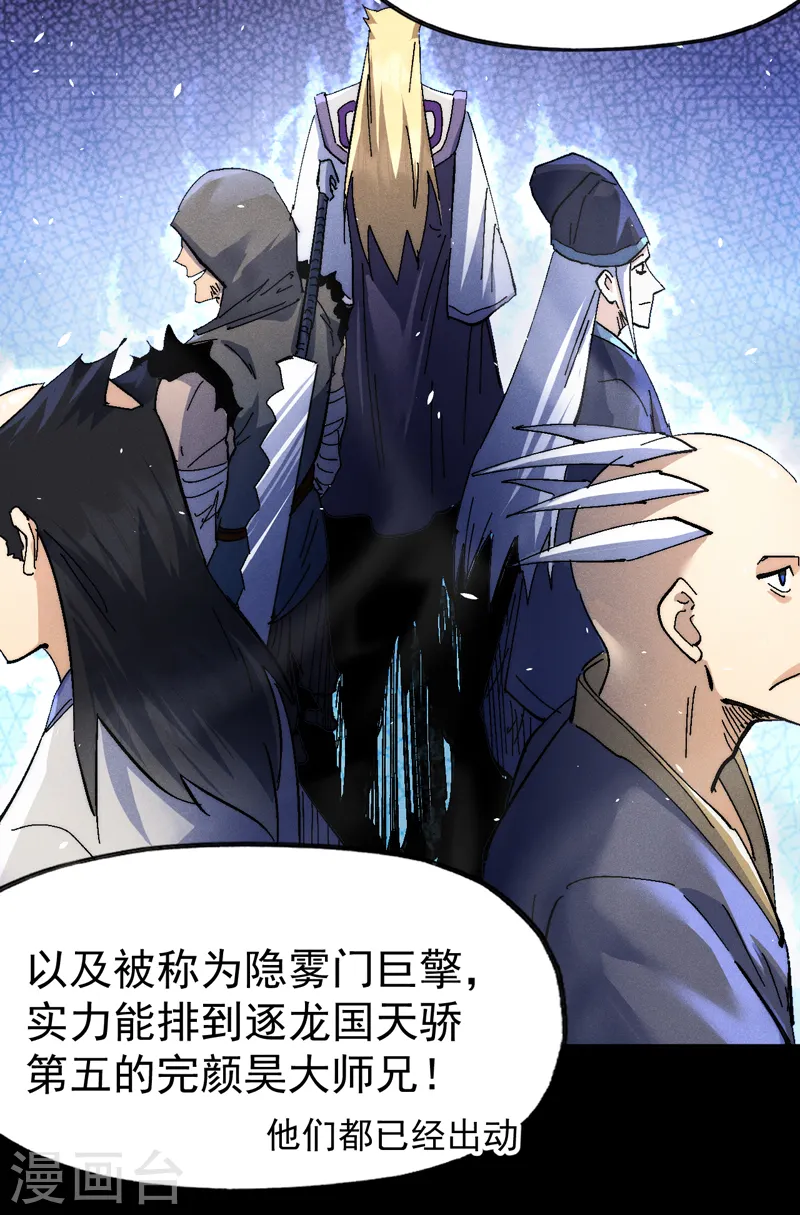 第159话 找花魁17