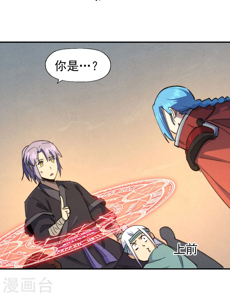 第104话 解毒丸发飙28
