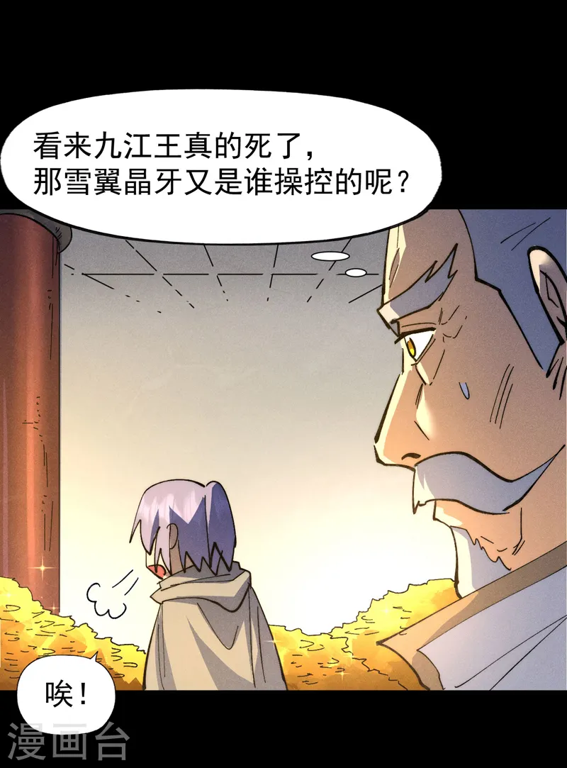第101话 诈尸啦！17