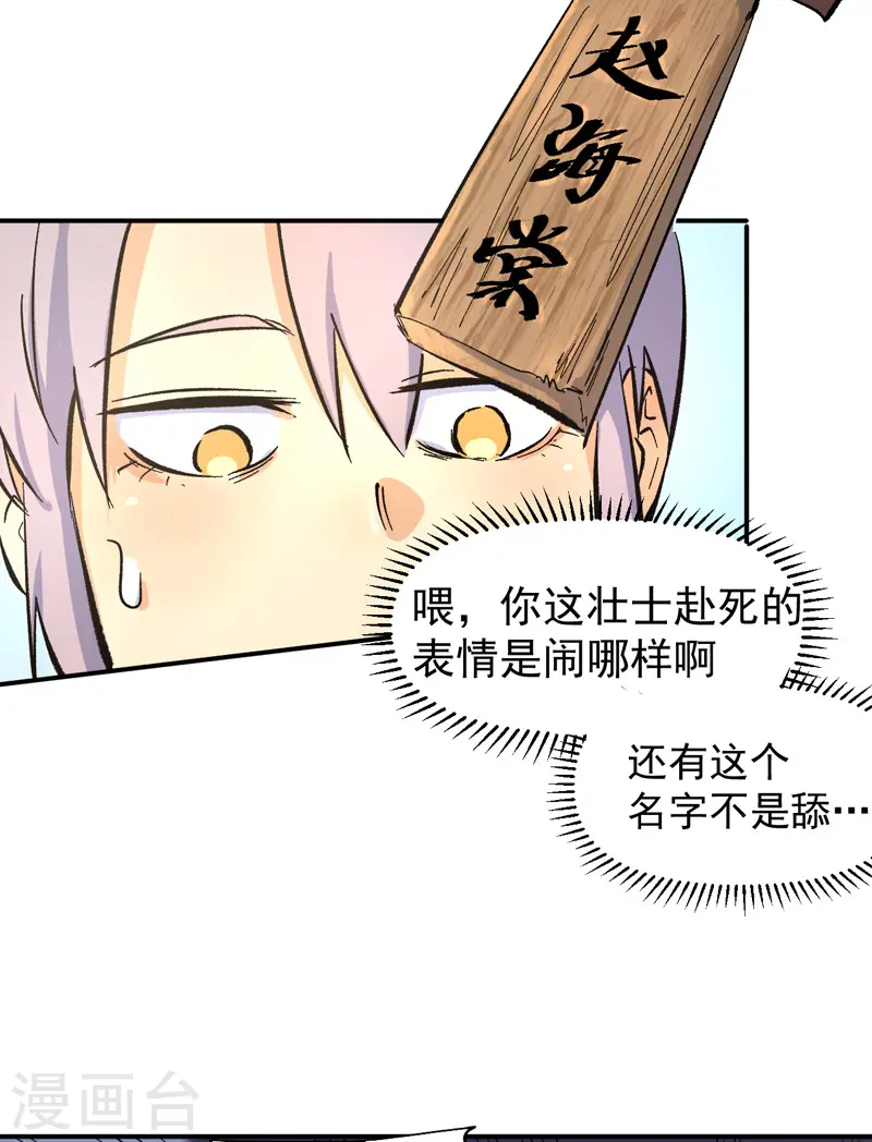 第26话 元能的师妹45