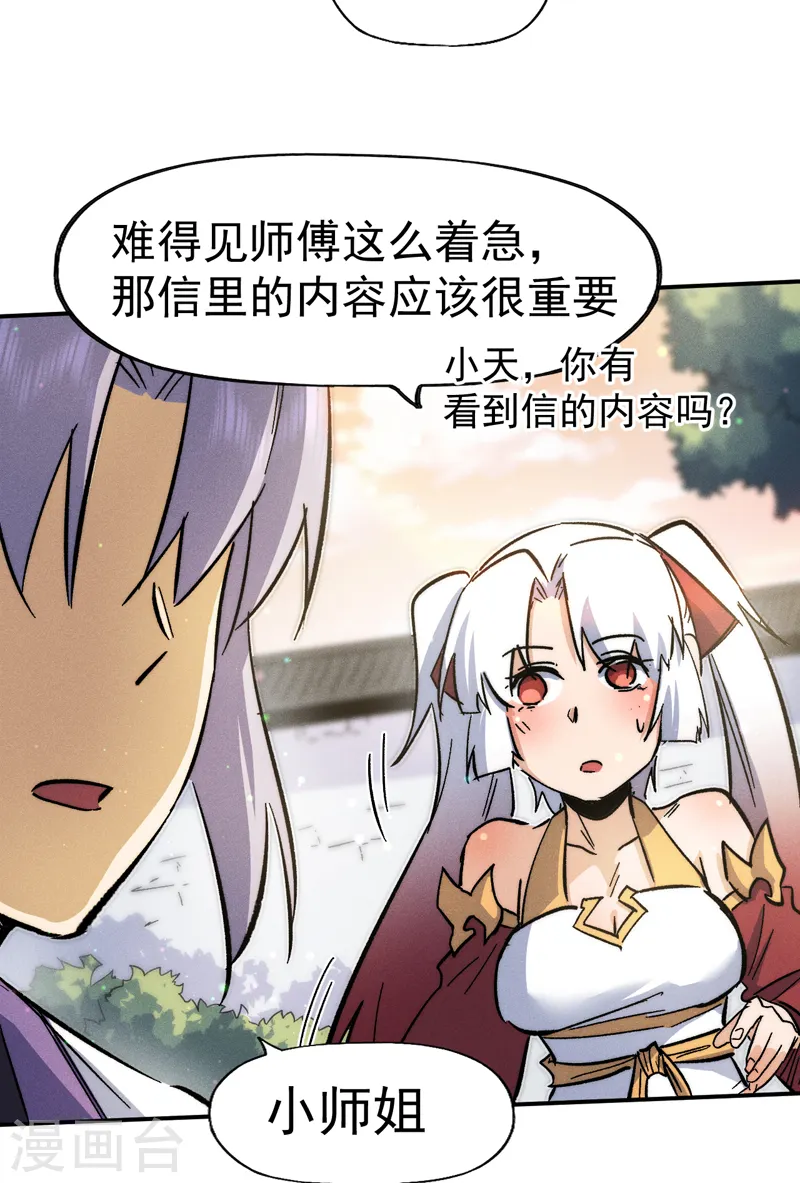 第81话 就是他打我43