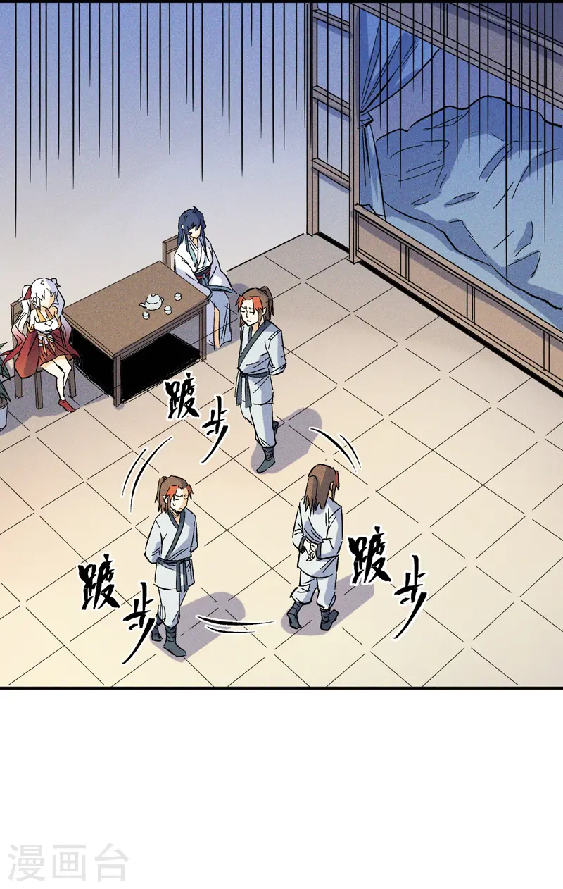 第15话 做师兄啦18