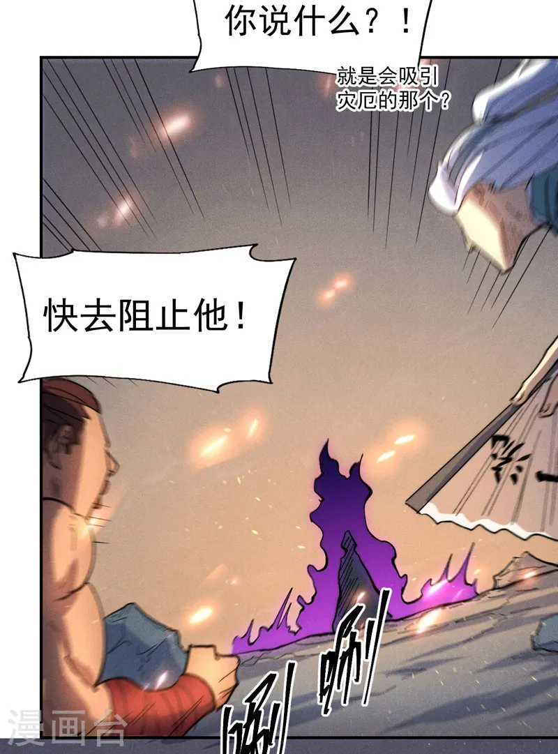 第96话 灾星来了26