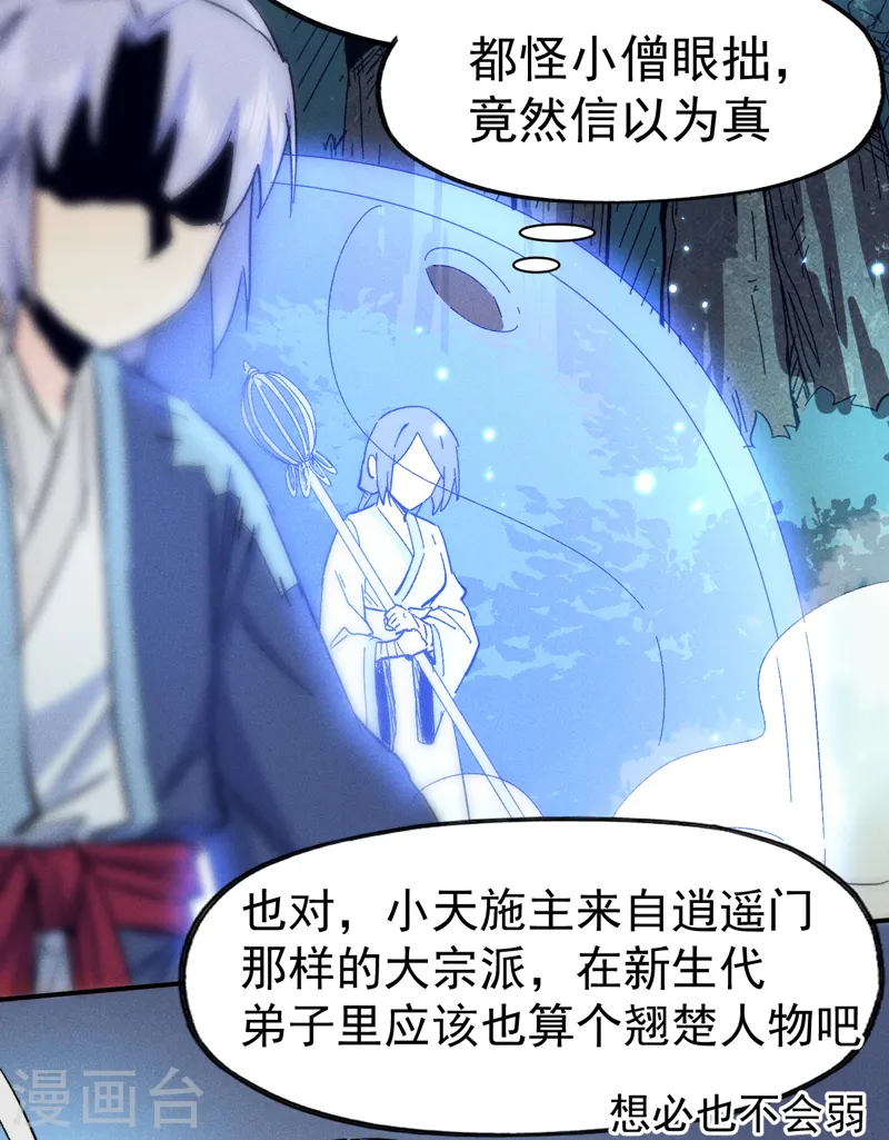 第72话 白凶煞尸32