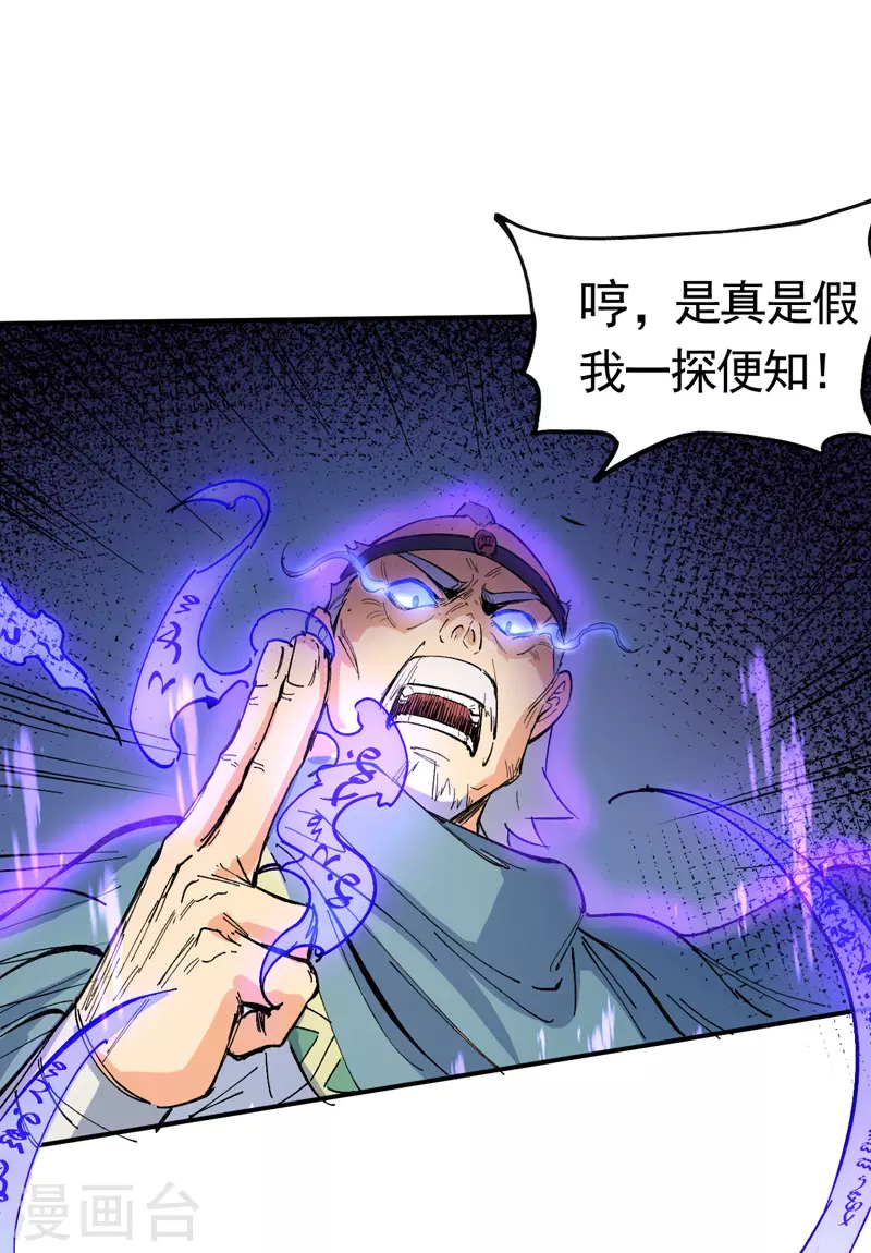 第4话 小老头儿40