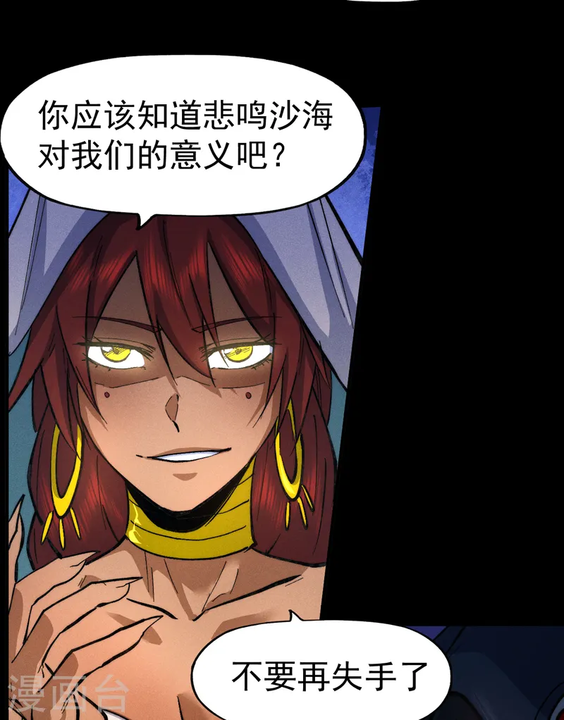 第83话 私奔？！7
