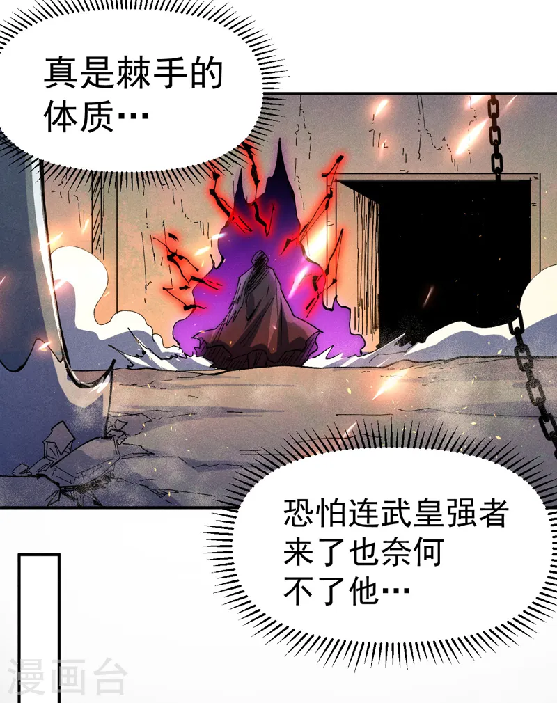 第96话 灾星来了48