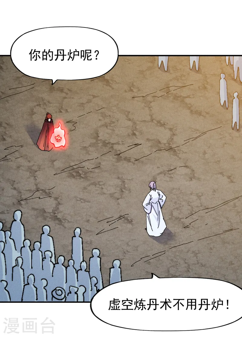 第173话 斗丹24