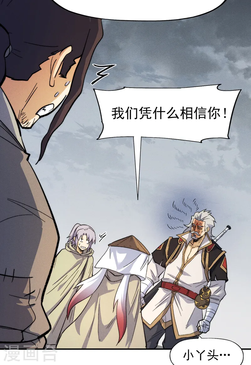 第87话 榨油水30