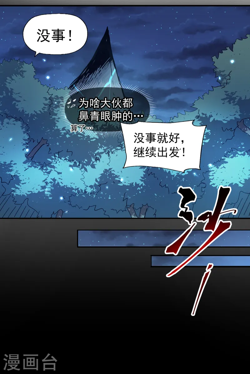第69话 小天念经20
