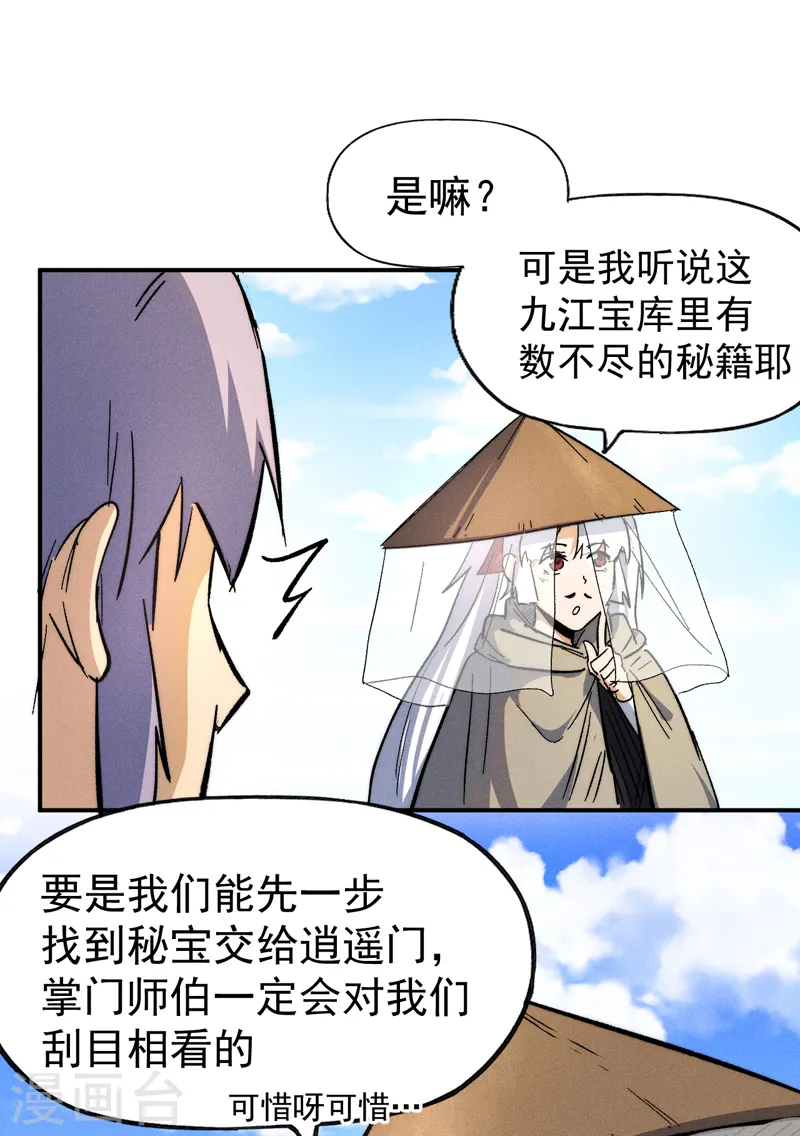 第87话 榨油水6