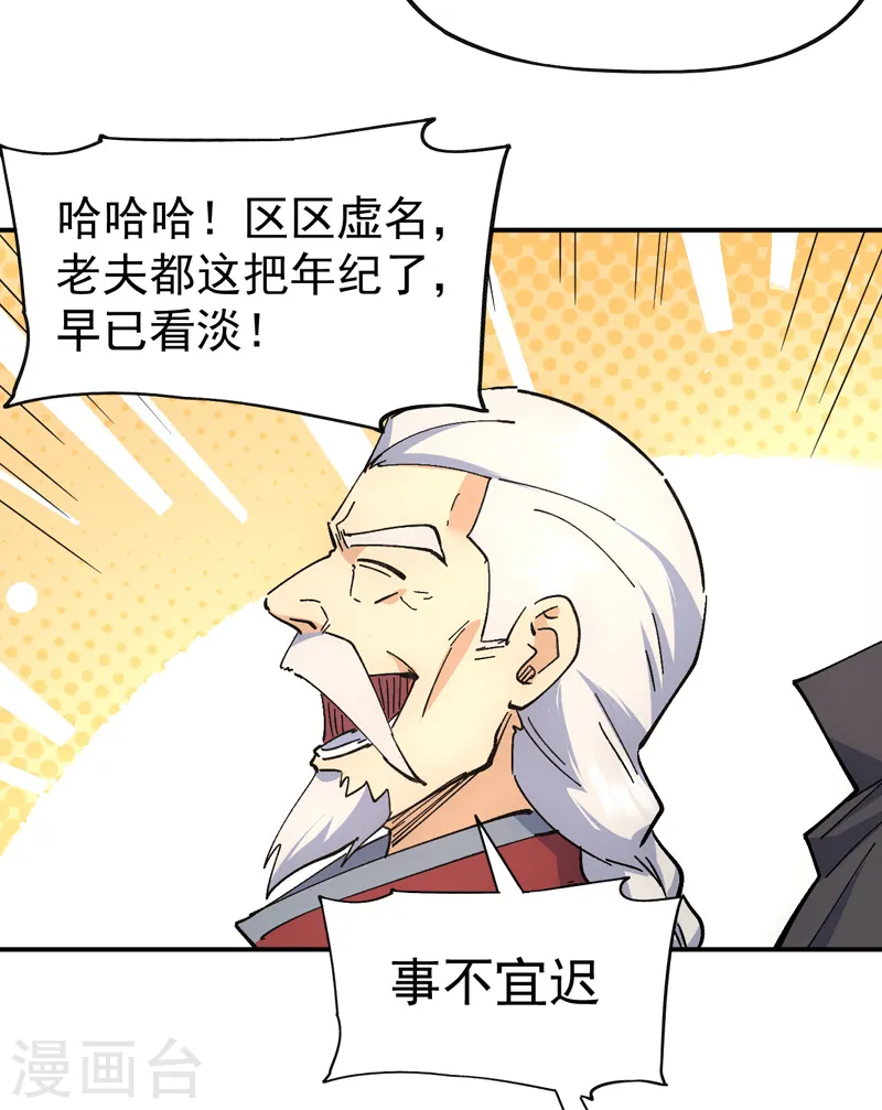第113话 男主有了14