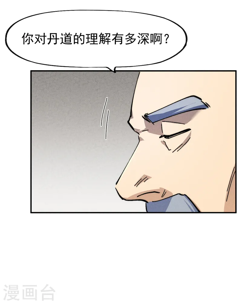 第142话 这不就来了34