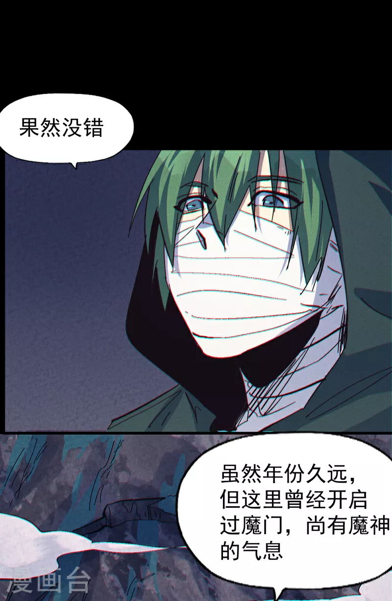 第199话 魔神20