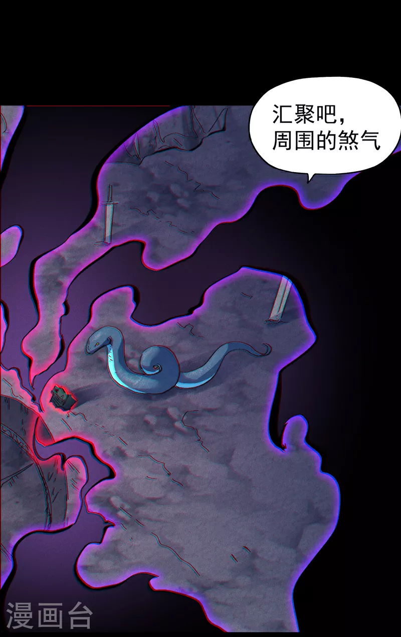 第199话 魔神23