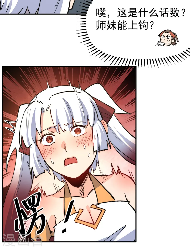 第114话 现代精粹35