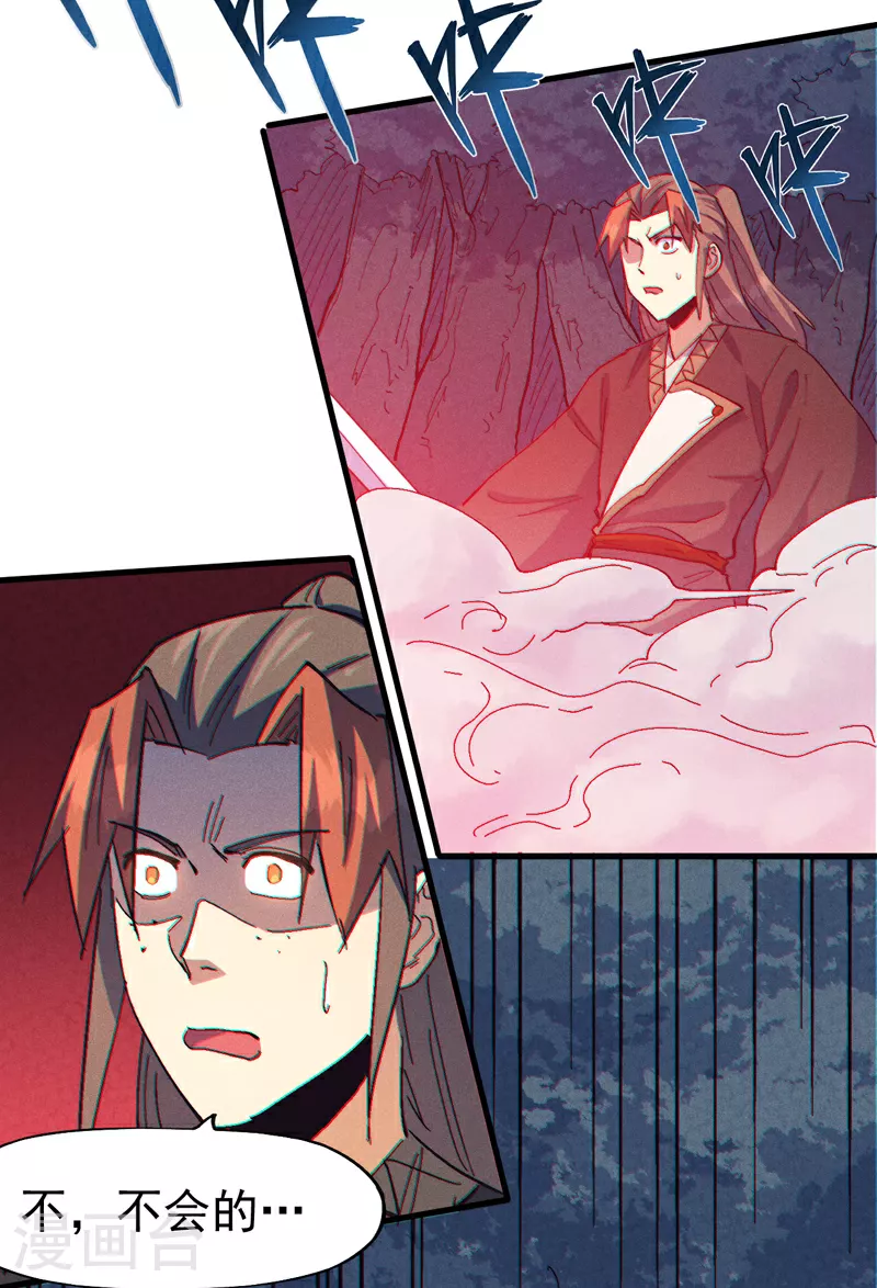 第192话 刨坟5