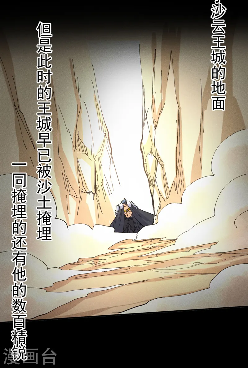 第113话 男主有了43