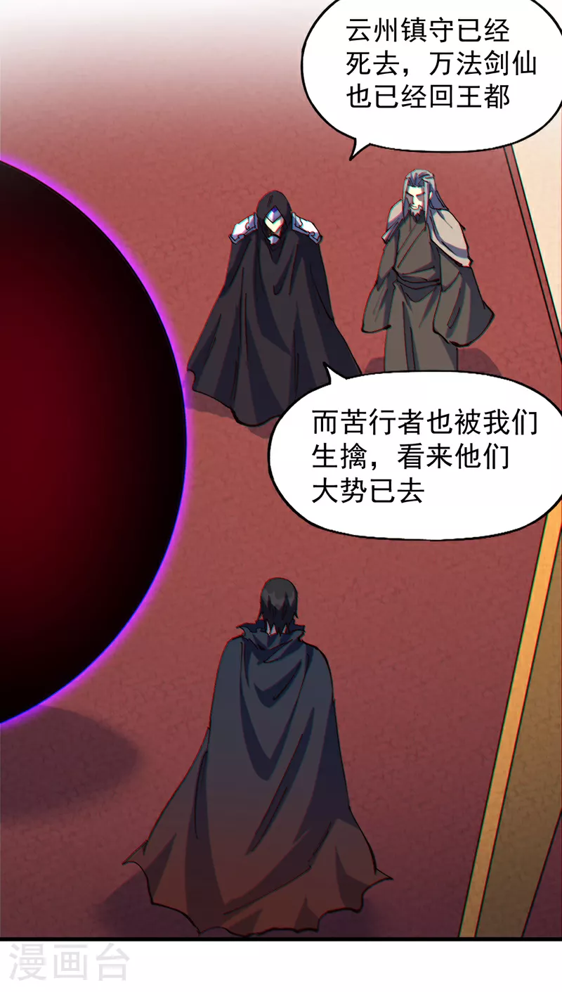 第210话 宗主野望2