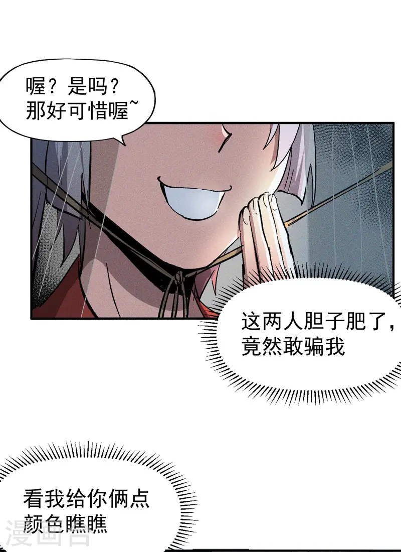 第11话 跑腿小哥7