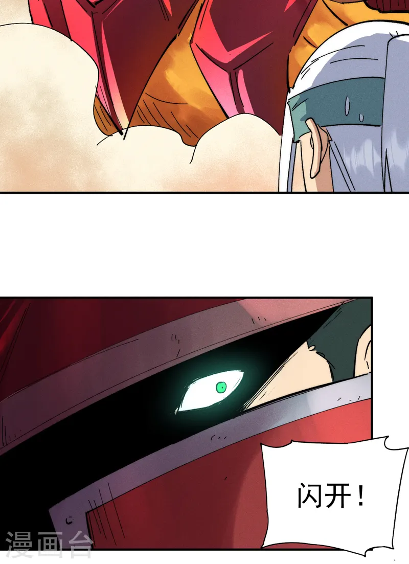 第91话 六欲修罗7
