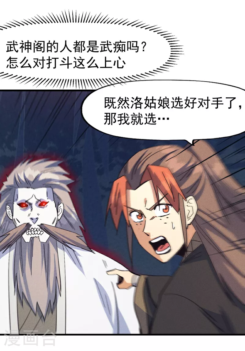 第193话 打不过39