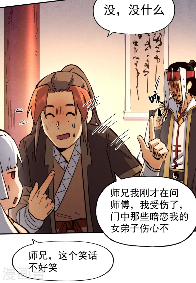 第83话 私奔？！38