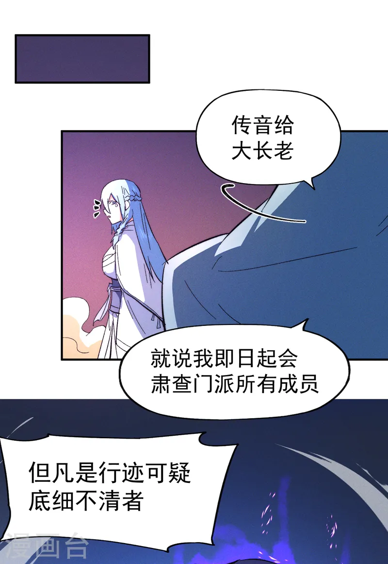 第52话 师兄威武49